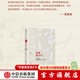 浩蕩兩千年:中國企業(yè)公元前7世紀(jì)—1869年（十年典藏版）吳曉波 著 茅臺傳作者 中信出版社圖書