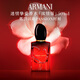 阿瑪尼Si摯愛(ài)香水50ml濃情版 木質(zhì)花香女士香水 生日禮物禮盒中秋禮品