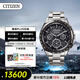 西鐵城（CITIZEN）手表日韓表光動(dòng)能衛星對時(shí)金屬帶舒博鈦送禮物男友CC9015-54E