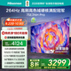海信電視75E3NH Pro 75英寸 264Hz高刷 高色域 2.2重低音 智能Wi-Fi6 大內(nèi)存 國家補貼20%平板電視