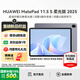 華為（HUAWEI）MatePad 11.5 S 2025【國家補貼】新款平板電腦學(xué)生教育學(xué)習辦公天生會(huì )畫(huà)考研辦公娛樂(lè )影音平板 柔光版 12+512G WiFi 深空灰 官方標配+曬單