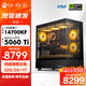 寧美國度御魂14代酷睿i7 14700KF/RTX 5060Ti/5070Ti/5080電競游戲高端直播設計組裝電腦主機DIY組裝機 配置二 14700KF+RTX5060Ti 16G
