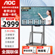 AOC 多媒體教學(xué)一體機 觸摸屏電子白板 智慧黑板 幼兒園教學(xué)教育培訓 4K超清會(huì )議投屏 平板一體機T25F 55【安卓4K】雙系統i5 8+256+移動(dòng)款
