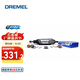 DREMEL 琢美 3000 多功能DIY手工愛(ài)好者電磨機套裝 【紙盒裝】N/10