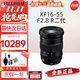 富士（FUJIFILM）鏡頭 XF16-55二代數碼微單相機防抖鏡頭適用xs20 xt30 xt5 xt50 富士XF16-55mmF2.8 R二代