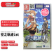 任天堂（Nintendo）香港直郵 任天堂NS卡帶 中文 空之軌跡 the 1st 完全重制版 Nintendo Switch 游戲 標準版-簡(jiǎn)體中文