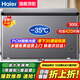 海爾（Haier）【零下35度】速凍超低溫冰柜家用無(wú)需除霜300升以上全冷凍柜新一級(jí)能效省電商用大容量臥式冷柜 300L 鋼板內(nèi)膽【零下35度】長(zhǎng)1.1米
