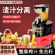WCZ德國榨汁機汁渣分離家用大口徑多功能果蔬冰淇淋商用全自動炸 小口徑丨汁渣分離