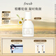Fresh馥蕾詩古源白松露面部精華乳30ml  生日禮物送女友送男友