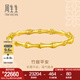 周生生七夕禮物 黃金手鐲足金竹子手鐲復(fù)古竹節(jié)傳承金鐲子92241K計(jì)價(jià) 08圈 - 22.74克(含工費(fèi)1150元)