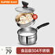 蘇泊爾（SUPOR） 304不銹鋼小奶鍋輔食鍋湯鍋泡面蒸鍋燃氣電磁爐ST16Z1