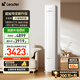 統(tǒng)帥（Leader）海爾空調(diào) 海爾智家出品 超省電新品 3匹超一級(jí)能效 變頻空調(diào)立式柜機(jī)KFR-72LW/LA1-1國(guó)家補(bǔ)貼