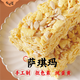 花尾渡沙琪瑪三口味240g*3盒 欖仁薩其馬零食中式糕點(diǎn)年貨禮盒 源頭直發(fā)