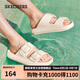 斯凱奇（SKECHERS）七夕禮物拖鞋女鞋2025年夏季踩屎感一腳蹬涼拖鞋透氣沙灘鞋111645