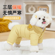 MIKI PAD狗狗衣服秋冬季狗狗羽絨服保暖四腳寵物棉服新款小型幼犬加絨加厚 【云朵輕棉服】黃/可牽引 M胸圍37cm（按照胸圍購買(mǎi)/參考體重4-6斤）