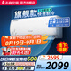 志高（CHIGO）空調(diào)壁掛式/掛機(jī) 單冷定頻  新能效節(jié)能省電 2匹 五級能效 升級款