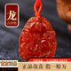 潮之夢(mèng)紅瑪瑙十二生肖吊墜男女同款龍年本命年蛇?；⑼谬堮R雞項(xiàng)鏈 生肖屬龍(配掛繩)
