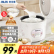 奧克斯（AUX）電飯煲 電飯鍋 3L家用簡易操作老式西施煲 小型電飯鍋 2-3人 VK-301X8