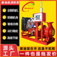 輝知源泵業(yè)柴油機消防水泵撬裝機一體機50千瓦大流量高揚程成套設(shè)備CCC認證 撬裝機定制請咨詢客服