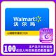 【謹防詐騙，不刷單不退款】沃爾瑪電子卡100元卡號2326山姆通用卡密自動(dòng)發(fā)貨(含權益券)