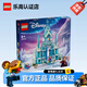 樂高（LEGO）積木迪士尼公主冰雪奇緣城堡電影周邊兒童玩具生日禮物 43244艾莎冰雪宮殿