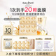科蘭黎（GALENIC）嫩白小金珠面膜12顆 美白補水保濕護膚品次拋 護膚品生日禮物
