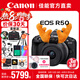 佳能r50 微單相機 入門級 R50 APS-C畫幅 旅行家用學生vlog視頻 4k小巧便攜 數(shù)碼照相機 佳能R50+18-45黑色套機 官方標配【不含配件 推薦加購套餐配置】