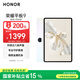 榮耀平板9標(biāo)準(zhǔn)版 【國家補(bǔ)貼】12.1英寸平板電腦 8+256GB 2.5K護(hù)眼全面屏 專業(yè)教育守護(hù) 沐光白