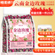 福茗源 玫瑰花茶250g云南金邊玫瑰干玫瑰花女人泡茶泡水喝養生茶
