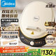 美的（Midea）電餅鐺 電餅檔 家用雙面加熱煎烤機(jī)烙餅專用鍋 加大加深三明治機(jī)早餐機(jī)大尺寸烤肉抗菌電煎鍋30J58