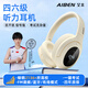 艾本（AIBEN） 英語四六級聽力耳機(jī)大學(xué)四級六級調(diào)頻FM收音機(jī)頭戴式藍(lán)牙考試耳機(jī)專四專八大英賽聽力耳機(jī) BC30藍(lán)牙版白【FM超清降噪+藍(lán)牙+Type-C快充線】 標(biāo)配（考試專用/考試無需麥線）