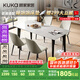 顧家家居（KUKA）意式微晶石餐桌家用客廳餐桌椅組合DS7183T 1.4M方桌+折線灰椅*4