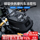 Rhinowalk摩托車(chē)防水油箱包摩旅儲物拓展包磁吸快拆轉接帶防盜鎖機車(chē)油箱包 磁吸快拆油箱包-黑色（不含底座）