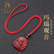 施華索尼亞天然紅瑪瑙觀(guān)音吊墜項鏈觀(guān)音菩薩吊墜平安護身符掛件男士 精美掛繩款 48*41*8mm