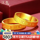 漢秀黃金戒指男女足金情侶對戒硬金指環(huán)戒結婚戒指生日禮物送老婆女友 520戒指15#(金重約:4克)預售