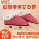 VKE【新款熱銷(xiāo)】通用足灸鞋艾灸鞋加厚保暖加絨艾柱艾條明火灸足灸實(shí)木足底艾灸鞋 【粉色加絨款】35-40碼都可穿+送專(zhuān)用艾柱54粒 官方正品 - 足穴專(zhuān)灸 - 30天免費試用