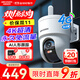 海康威視（HIKVISION）4G攝像頭終身免流量800萬像素360度無死角帶夜視全景監(jiān)控器 內(nèi)置無限流量室外戶外防塵防水Q3S8M