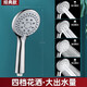 九牧（JOMOO）花灑噴頭大出水量粗孔淋浴頭手持式不增壓?jiǎn)晤^耐摔淋雨 四檔花灑經(jīng)典款大出水量