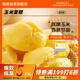 融廚玉米發(fā)糕700g（20個 方糕米糕饅頭 兒童早餐半成品面點包子 ）