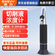 速為切削液濃度檢測儀 乳化液濃度計濃度測量?jì)x手持濃度儀折光儀LQ20T