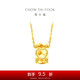 周大福流光心軌吊墜黃金轉運珠配項鏈(工費480)40cm 約4.55g EOF1586