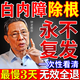 正精研康白內障眼藥水老年人專(zhuān)用日本進(jìn)口治療中老年人白內障視力模糊術(shù)后 療程裝【中度白內障】買(mǎi)二送一 中老年人白內障葉黃素滴眼液眼貼