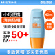 MISTINE ANCHAN高倍防曬霜SPF50+PA+++持久防曬清爽不油膩不搓泥節(jié)日旅游必備 【泰版】小黃帽防曬霜40ml