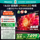 海信電視小墨E5Q Pro85英寸 1248分區U+MiniLED信芯芯片 抗反光防眩光墨晶屏300Hz  85E5Q-PRO國家補貼 85英寸