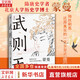武則天 蒙曼說(shuō)歷史系列 隋唐史學(xué)者 北京大學(xué)歷史學(xué)博士 抽絲剝繭 還原真實(shí)的一代女皇武則天