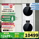 松下（Panasonic）【吳磊同款】白月光4.0 Ultra 純平全嵌水氧洗烘套裝10kg滾筒洗衣機+變頻熱泵烘干機除毛洗烘10+10 10+10【黑色機門(mén)】N532T+8532NR