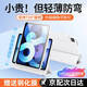 酷盟ipad11/10保護殼ipad air7/6保護套mini7/6/pro11/13平板殼磁吸雙面夾輕薄防彎 象牙白【送鋼化膜】720°旋轉丨強磁拆分 2025/2024款 air7/6【11英寸