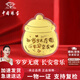 中國珠寶黃金奶瓶金片足金擺件收藏純金箔寶寶滿(mǎn)月周歲生日禮物送新生嬰兒 黃金奶瓶金片+品牌禮盒 金重約0.2g