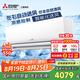 三菱電機（Mitsubishi Electric）TZ系列1匹 新二級能效10-15㎡適用變頻冷暖 空調(diào)省電掛機國家補貼低躁輕音MSZ-TZ09VA