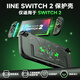 良值(IINE)適用任天堂Switch2保護套裝 全PC硬殼 手柄保護套+主機背殼+搖桿帽 寶可夢(mèng)ZA NS2新機配件
